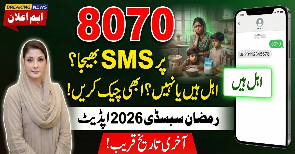 8070 SMS Registration 2026 Open – Check Ramzan Rashan Eligibility Before It’s Too Late
