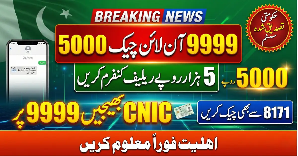 9999 Online Check 5000 CNIC Verification 2026 – Complete Payment Guide