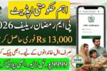 9999 PM Ramzan Relief Portal 2026 Live – Check Rs 13,000 Status Now