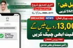 9999 Web Portal Check 2026 Now Live for Ramzan Relief Package