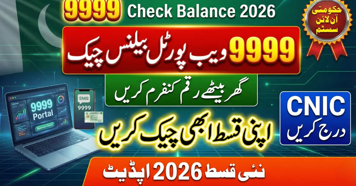9999 Web Portal Check Balance 2026 – New Method to Verify Relief Status Online