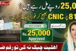 BISP 25000 CNIC Check 2026 Now Before You Miss This BISP Relief