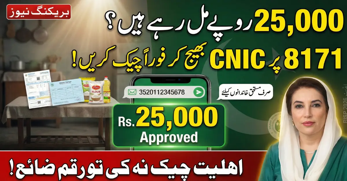 BISP 25000 CNIC Check 2026 Now Before You Miss This BISP Relief