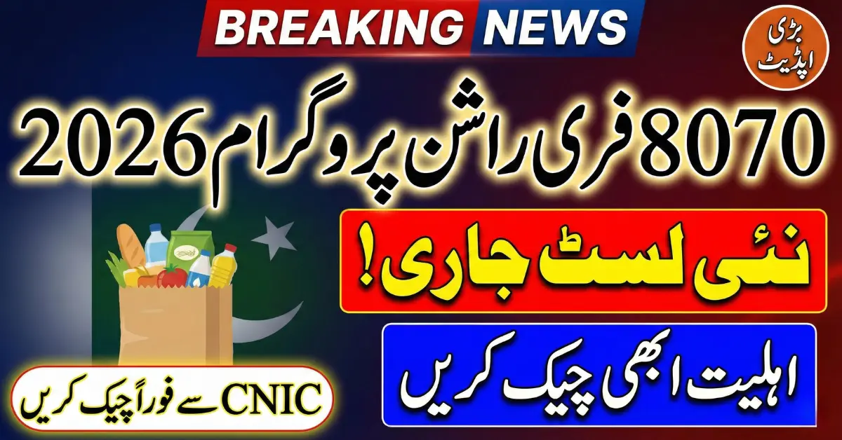 Big Relief 8070 Free Rashan Program List Revised for 2026