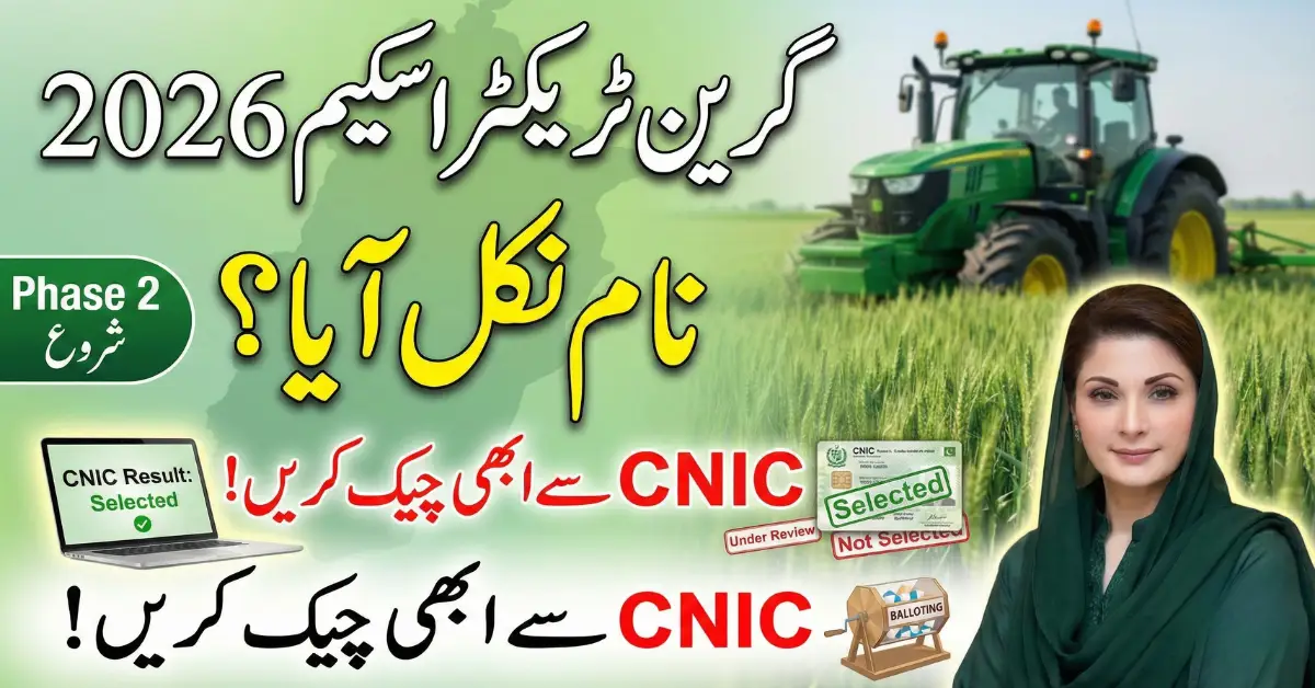 CM Punjab Green Tractor Winners Check 2026 – Are You Selected or Rejected