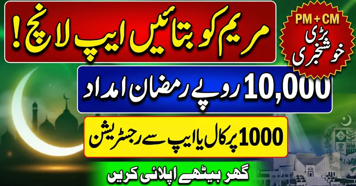 Maryam Ko Batain 2026 Rs 10,000 Ramadan Relief – How to Apply via Helpline 1000