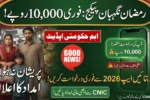 Maryam Ko Batayn App 2026 Launched – How Punjab Families Can Get Rs. 10,000 Relief