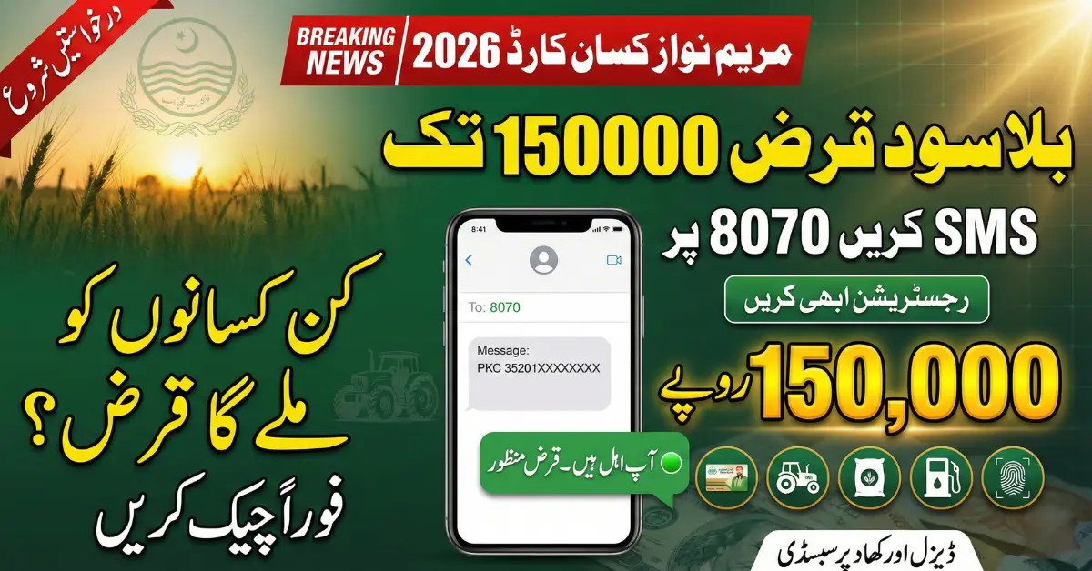 Maryam Nawaz Kisan Card 2026 Registration Open Complete Guide
