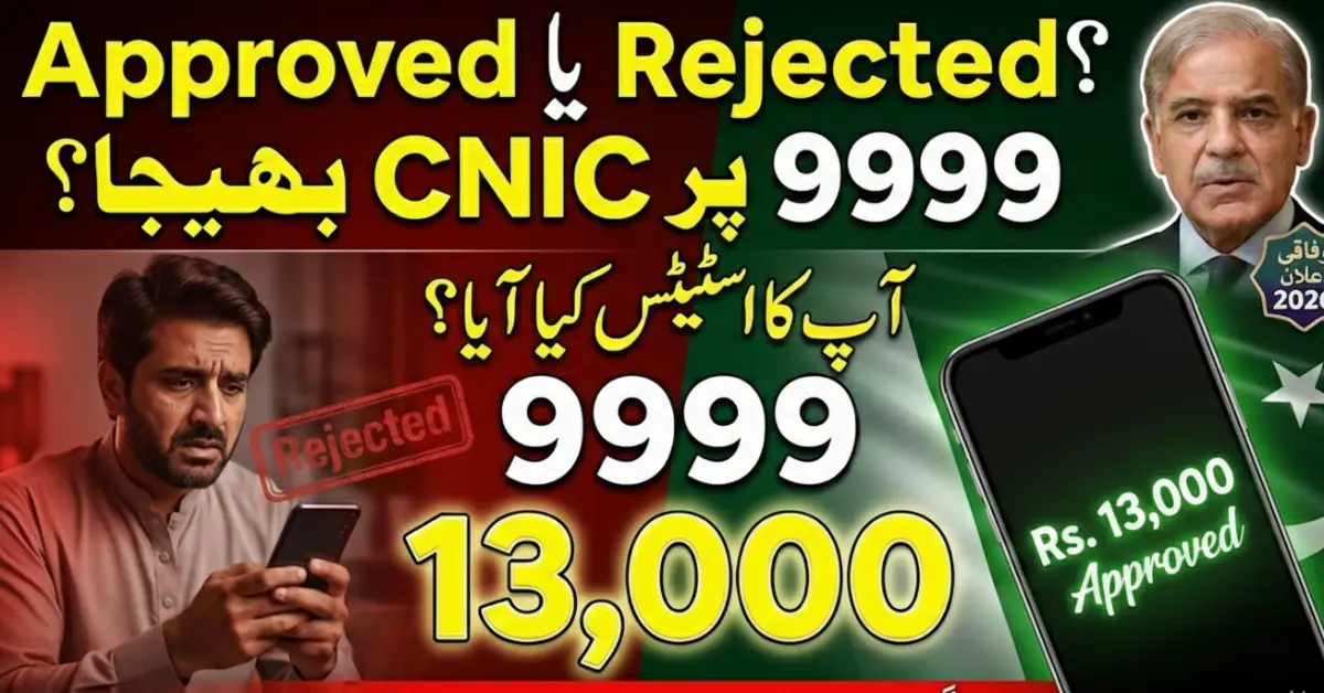 PMRRP 9999 Portal 2026 Live – Check Rs.13,000 Payment Status Online Now