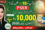 Ramadan Nigehban Package 2026 Check Rs.10,000 Eligibility & Registration Process
