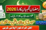 Ramzan Nigehban Card 2026 Registration Guide for Low-Income Families