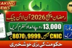 Ramzan Package 2026 Online Check via 9999 & 8070 – Full CM & PM Guide