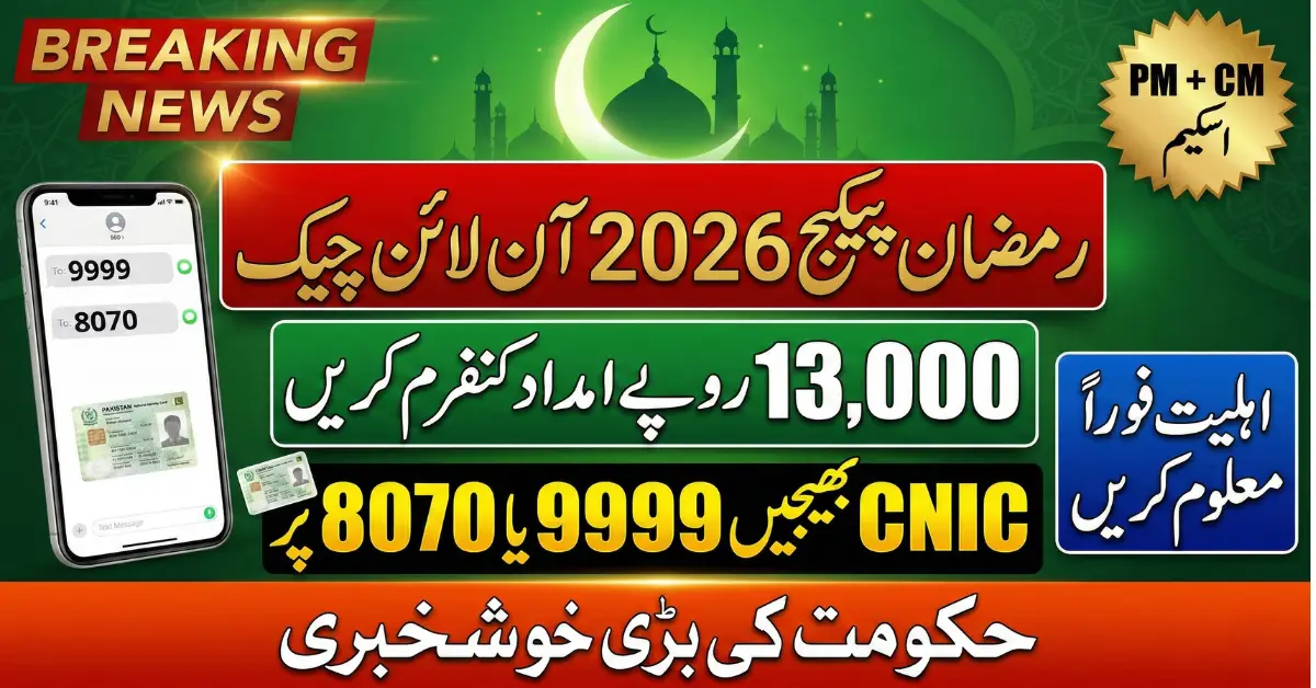 Ramzan Package 2026 Online Check via 9999 & 8070 – Full CM & PM Guide