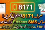 New Update on Ehsaas SMS Code 2026 Every Beneficiary Should Know