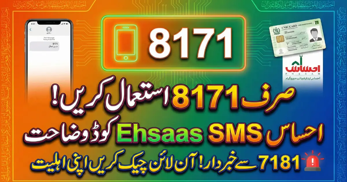 New Update on Ehsaas SMS Code 2026 Every Beneficiary Should Know