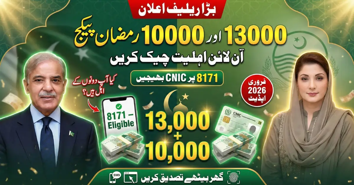 13000 & 10,000 Ramzan Relief Package 2026 – Check Eligibility Online Now