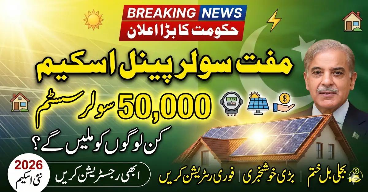 50000 Solar Panel Scheme 2026 Announced – Who Can Apply and How to Get Free Solar Panels