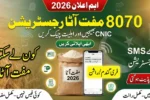 8070 Muft Atta Registration 2026 Free Wheat Flour for Eligible Families