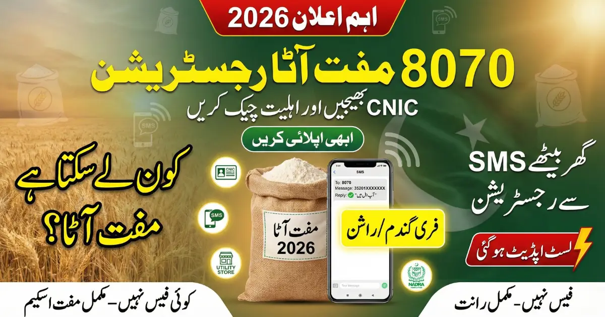 8070 Muft Atta Registration 2026 Free Wheat Flour for Eligible Families