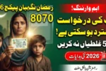 8070 Ramzan Nigehban Online Registration 2026 Open – Avoid These Mistakes to Get Rs 10,000