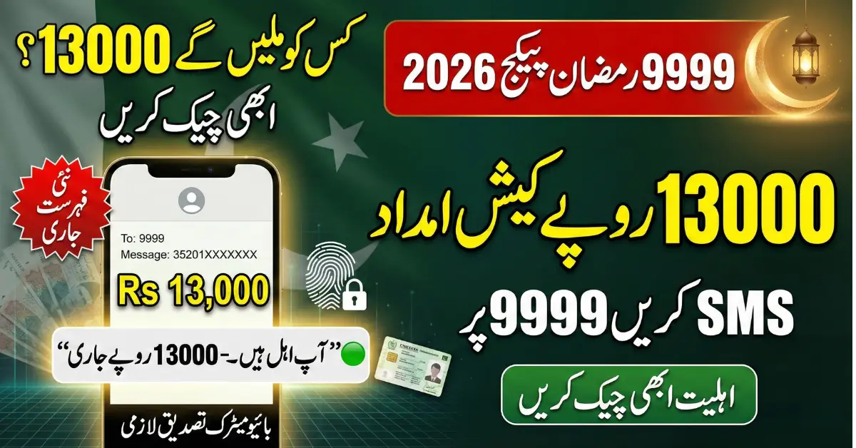 9999 Ramzan Package 2026 Who Will Get Cash Support This Ramadan