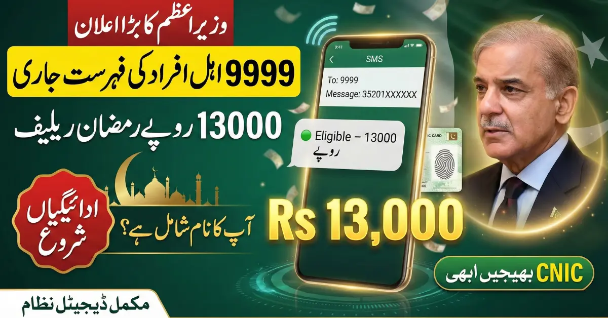 9999 Ramzan Package Eligible List 2026 Check Eligible List for Rs. 13,000 Relief