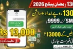 9999 SMS Service Live for 13000 Ramzan Package 2026