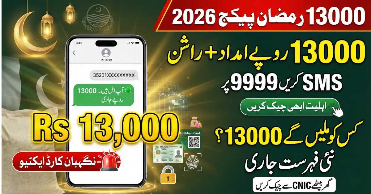 9999 SMS Service Live for 13000 Ramzan Package 2026