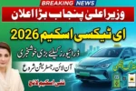 CM Punjab E-Taxi Scheme 2026 Online Registration Begins for Electric Taxi Program