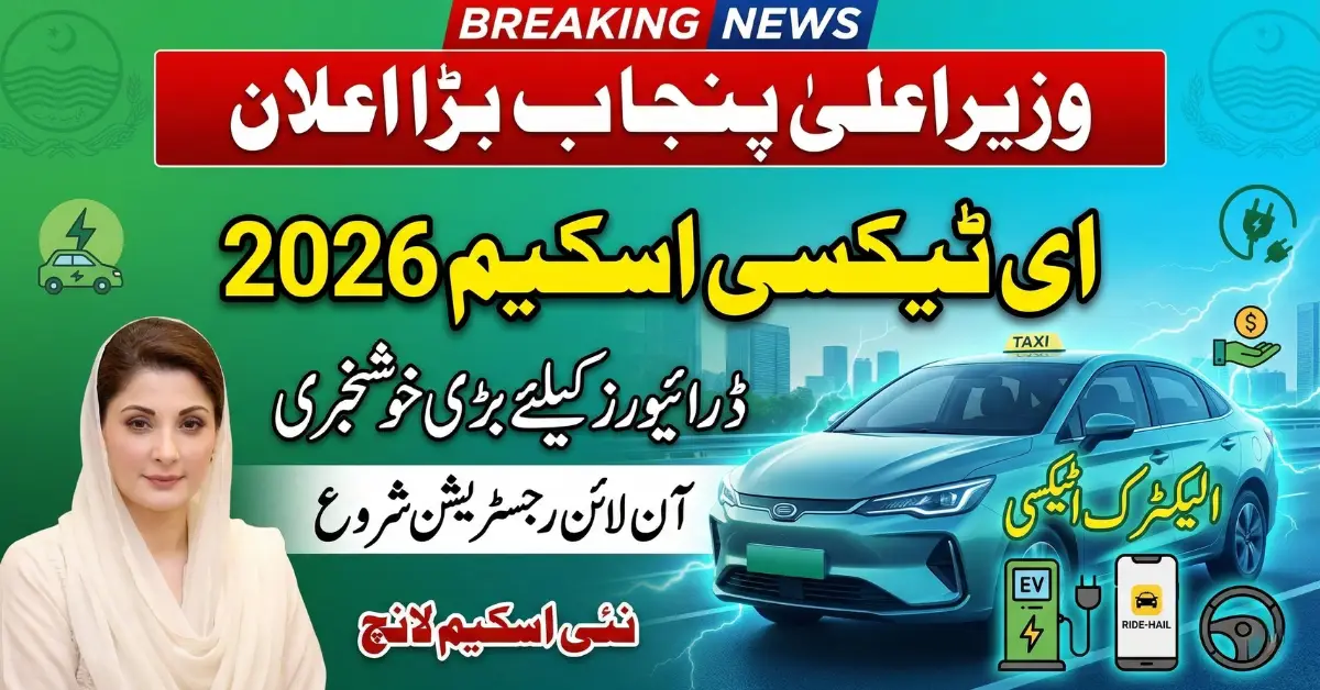 CM Punjab E-Taxi Scheme 2026 Online Registration Begins for Electric Taxi Program