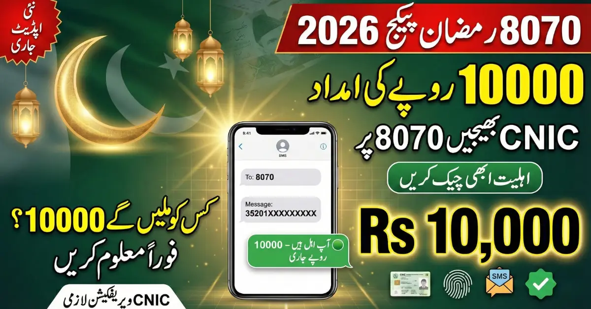 Government Launches 8070 Ramzan Package with Easy CNIC Verification