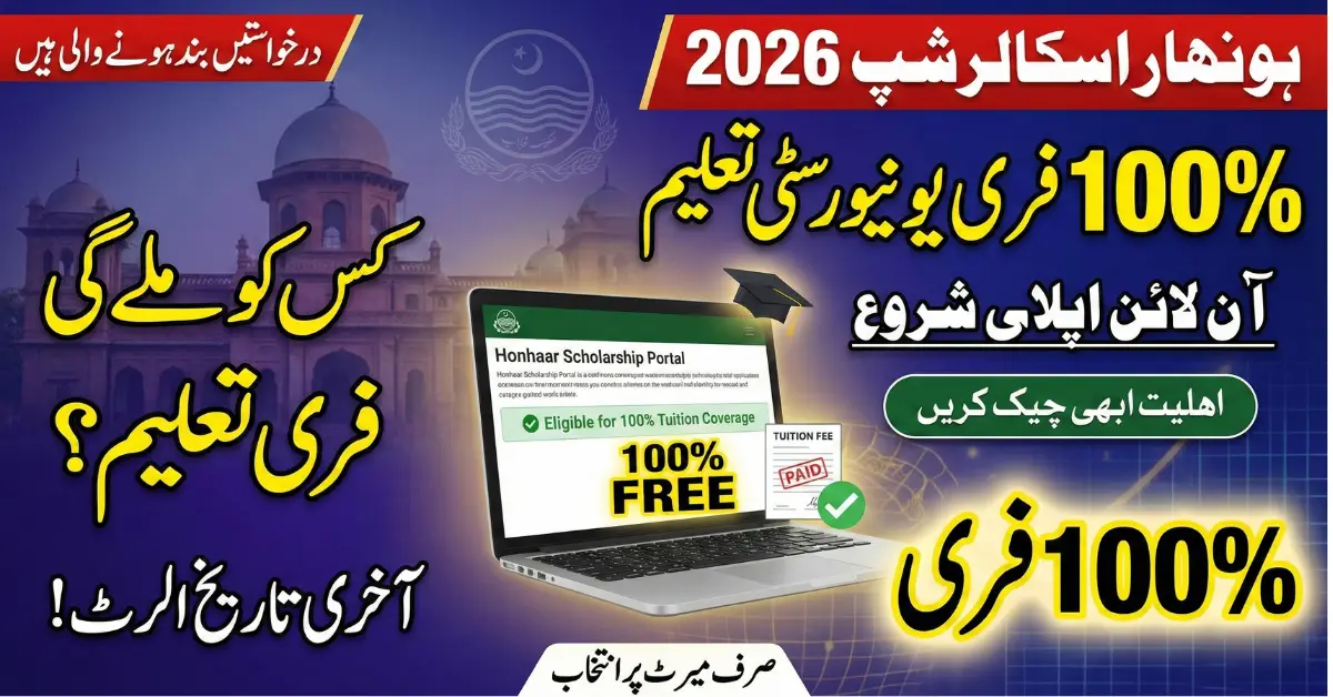 Honhaar Scholarship 2026 Apply Online Last Date Alert – Don’t Miss 100% Free University Education