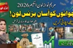 Maryam Nawaz Loan Scheme 2026 Announced Punjab Youth Can Get Easy Business Loans