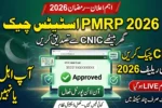 PMRRP 2026 Beneficiary Status Check Online – CNIC Verification Now Live