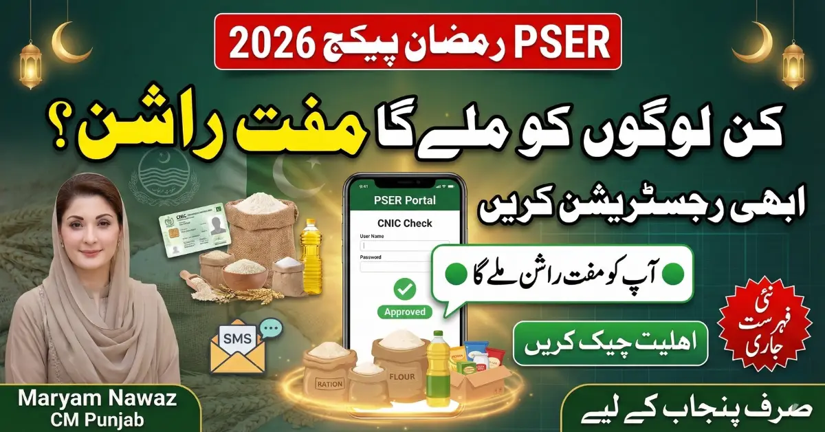 PSER Ramzan Package 2026 Launched – Who Will Get Free Rashan in Punjab