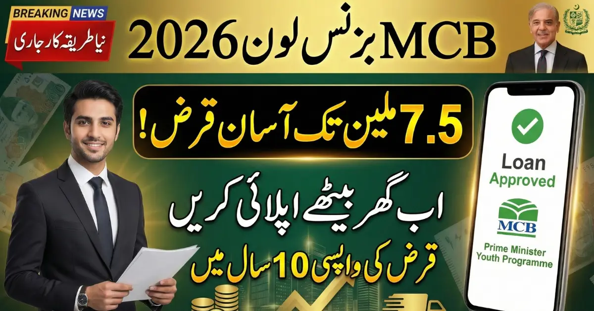 Planning Business Expansion MCB Business Loan 2026 Application Process Explained