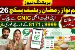 Punjab Launches Ramzan Relief Package 2026 – Who Can Apply and How to Check Status