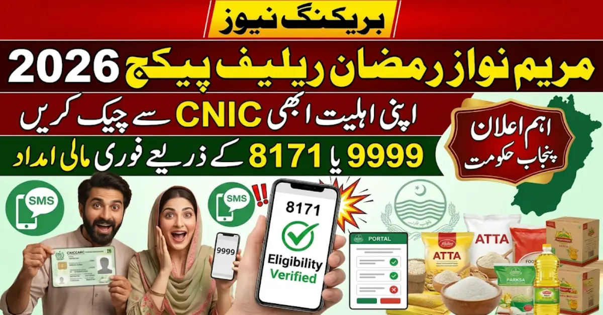 Punjab Launches Ramzan Relief Package 2026 – Who Can Apply and How to Check Status