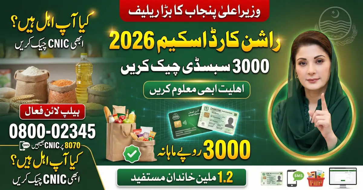 Punjab Ration Card Helpline 2026 Activated – Check Rs. 3,000 Eligibility Now