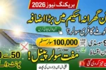 Punjab Roshan Gharana Scheme 2026 Expanded – Who Can Get Free Solar Panels