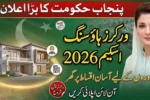 Punjab Workers Housing Scheme 2026 – Check Eligibility and Apply Online Today