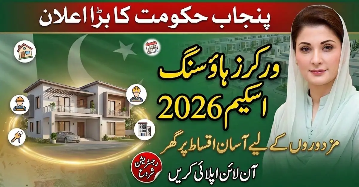 Punjab Workers Housing Scheme 2026 – Check Eligibility and Apply Online Today