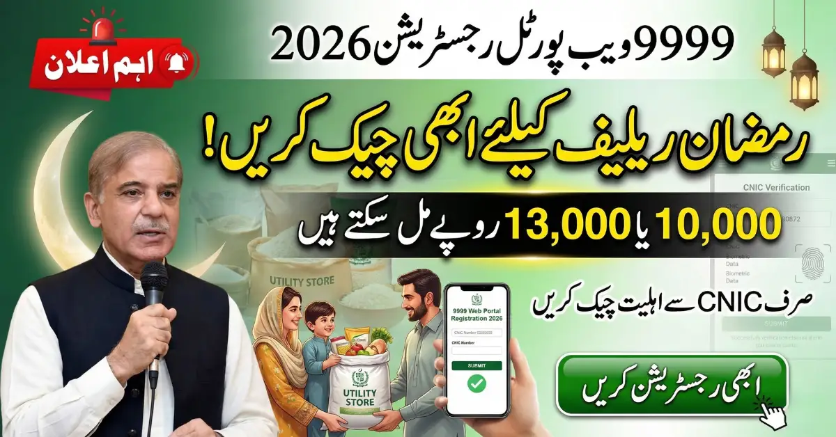 9999 Web Portal Registration 2026 Open – Check Ramzan Relief Eligibility Online