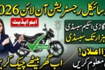 Meri Gari Scheme 2026: How to Check Motorcycle Registration Online in Punjab
