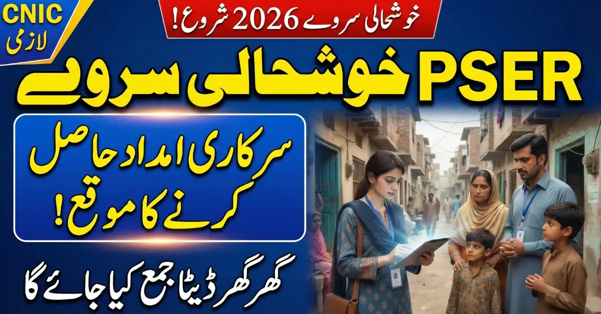 Punjab Launches Khushhali Survey PSER 2026 – New Welfare Programs May Target More Families
