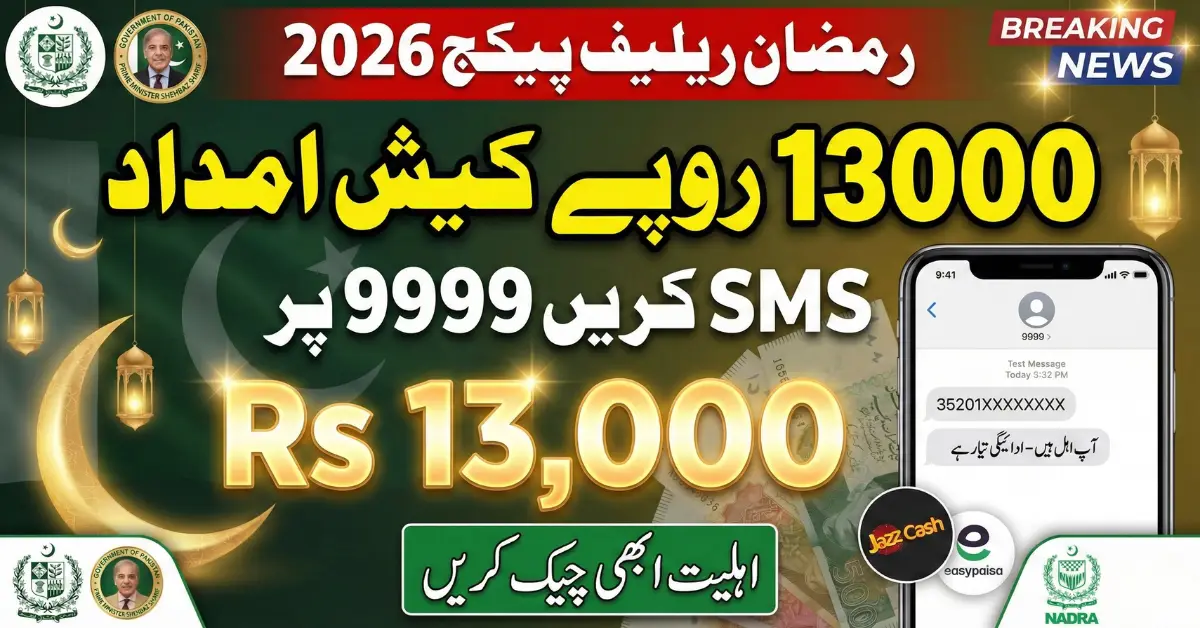 PM Ramzan Relief Package 2026: Check If You Qualify for Rs. 13,000 Today